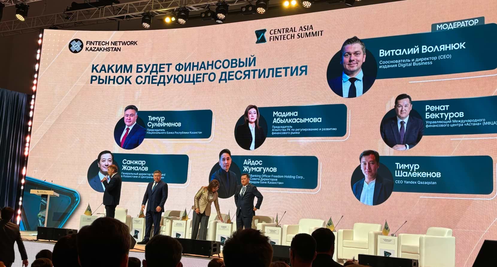 Dataroid at Central Asia Fintech Summit